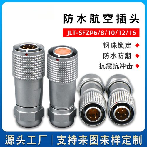 M681012金属航空接插头插座2345679芯IP67圆形推拉自锁连接器电源