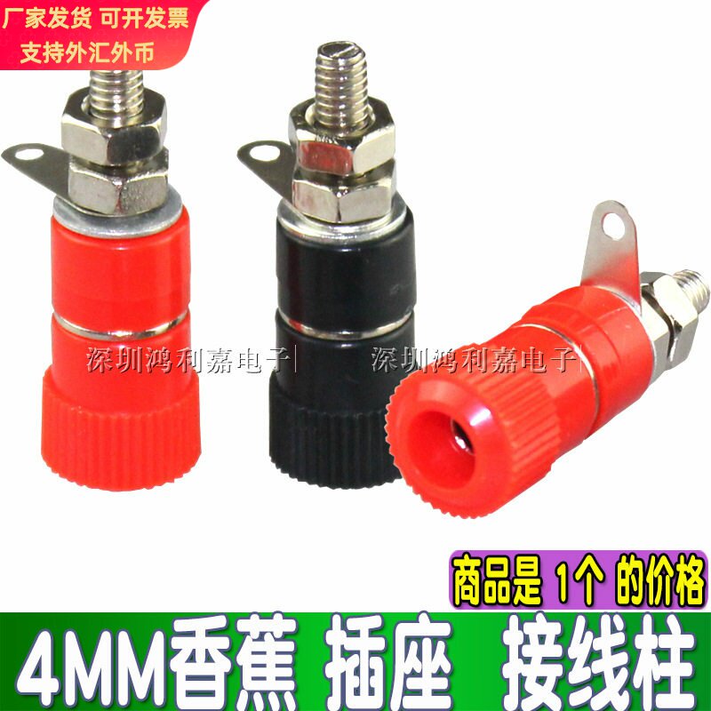 JS-910B接线柱4mm香蕉插座 JS-919接线端子测试座 电焊机接地柱M4