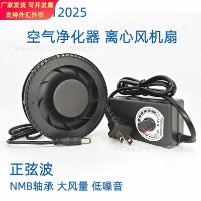 现货供应10025/12025机械设备散热离心风扇12V直流空气净化器风机