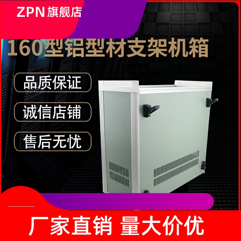 铝型材仪表外壳器机箱支架体