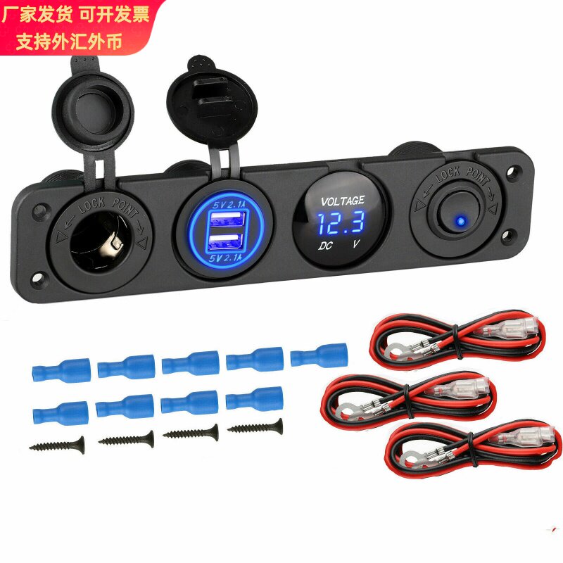 汽车USB车充4合1孔面板双USB 电源插座房车通用