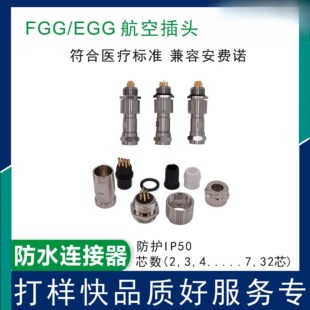 兼容安费诺16F多芯公母头对接圆形金属航空插头防水连接器定制