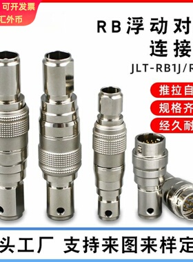 广濑4针6芯航空插头电缆公母连接器HR10A-7J-6S工业相机插座