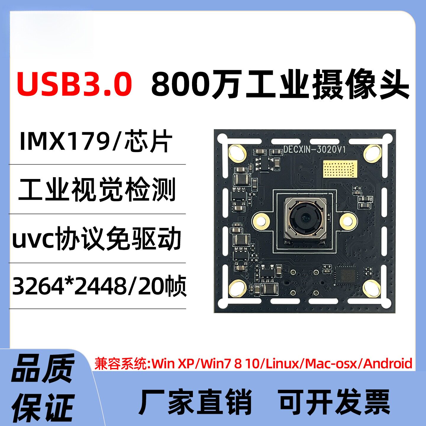 USB 3.0高清工业头800万IMX179模组定焦人脸识别免驱动 linux