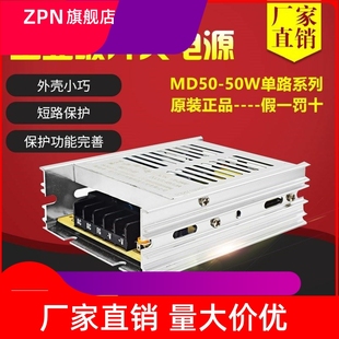 DC24V2A 科技开关电源MD50 48V