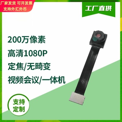 高清30帧mipi接口1080p 2mp OV2735智能家居无人机图传头模组