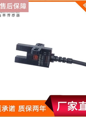 华怡丰槽型光电传感器LU672-5NA四线LU674-5NA光电替EE-SX672WR