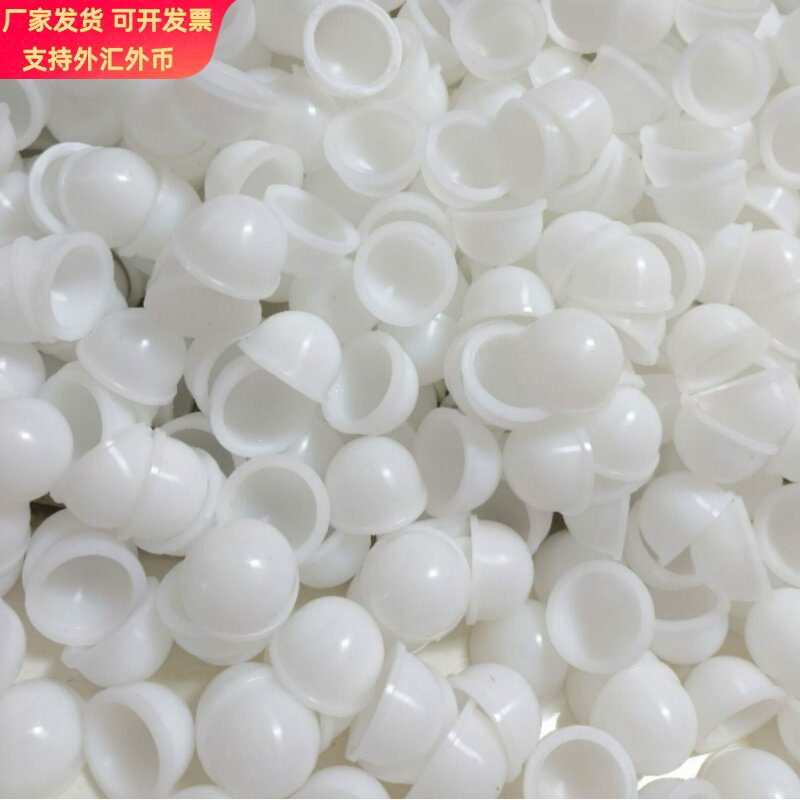 塑料光照传感器外壳光感小球防水帽白色球形导光罩防油帽图片