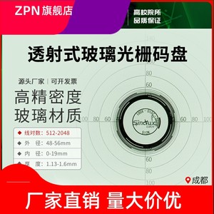 透射式玻璃光栅码盘编器来图