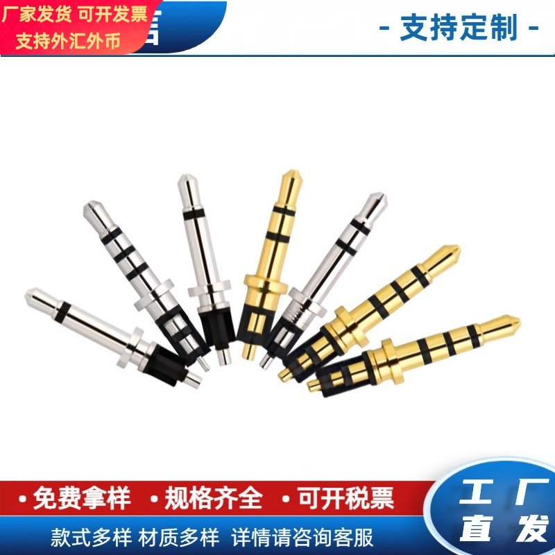 生产2.5插头 2/3/4节耳机插针 2.5四极音频插针 黑胶镀镍 焊接式,电子元器件市场,电子专用材料,淘宝优惠券,粉丝福利购,淘宝优惠卷