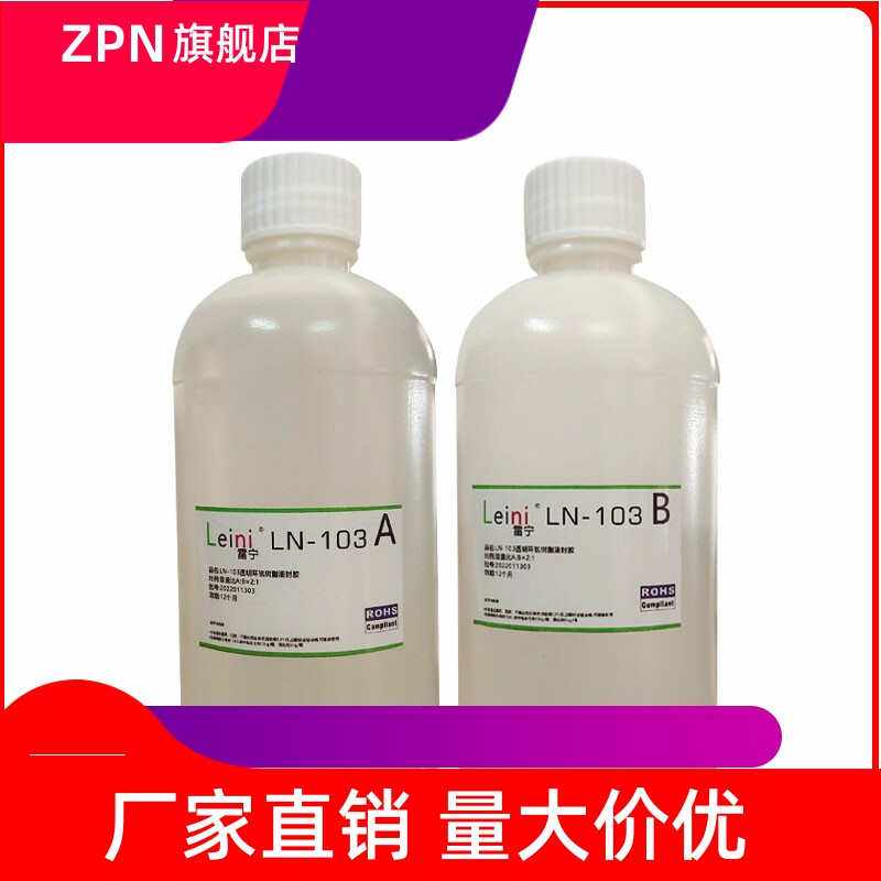 透明高流动led硬灯条浮漂灯诱鱼灯数码管环氧树脂防水灌封硬胶103使用感如何?