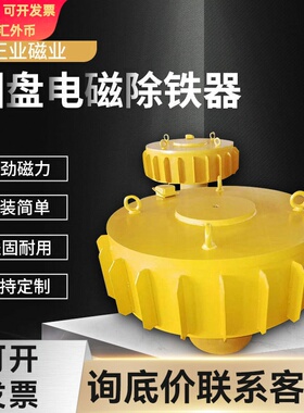 供应RCBD传送带圆盘电磁除铁器吸铁自动强力磁铁超强工业矿山