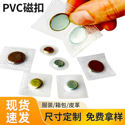 PVC服装磁扣包胶强磁防水强力吸铁石圆形磁铁贴片铁氧体圆形磁铁