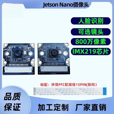 JetsonNano英伟达头800万像素120度imx219芯片数码usb高清