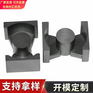 恒胜兴供应正品PQ3230 PC44型 变压器磁芯支持磨气隙