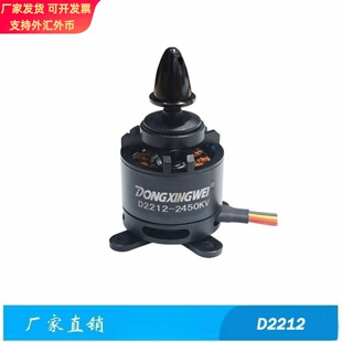 D2212-2450KV高档固定翼飞机用无刷电机 马达 苏-SU27航模飞机