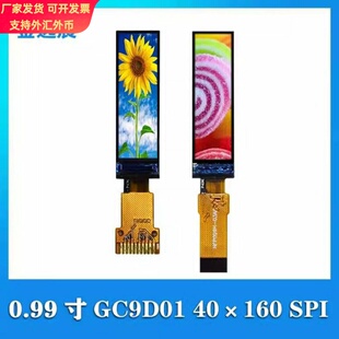 金逸晨0.99寸lcd液晶显示屏40160TFT串口屏GC9D01彩屏SPI裸屏小屏
