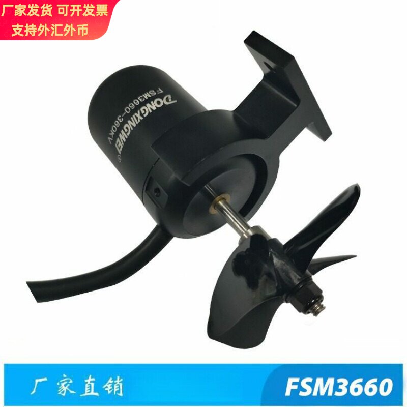 防水无刷电机带螺旋桨推进器图片