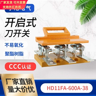 宁港现货供应防误型刀开关HD11FA-600/38隔离开关