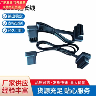 OBD2延长线Elm327面条线 汽车OBD拓展线GPS蓝牙8芯延长线扁线