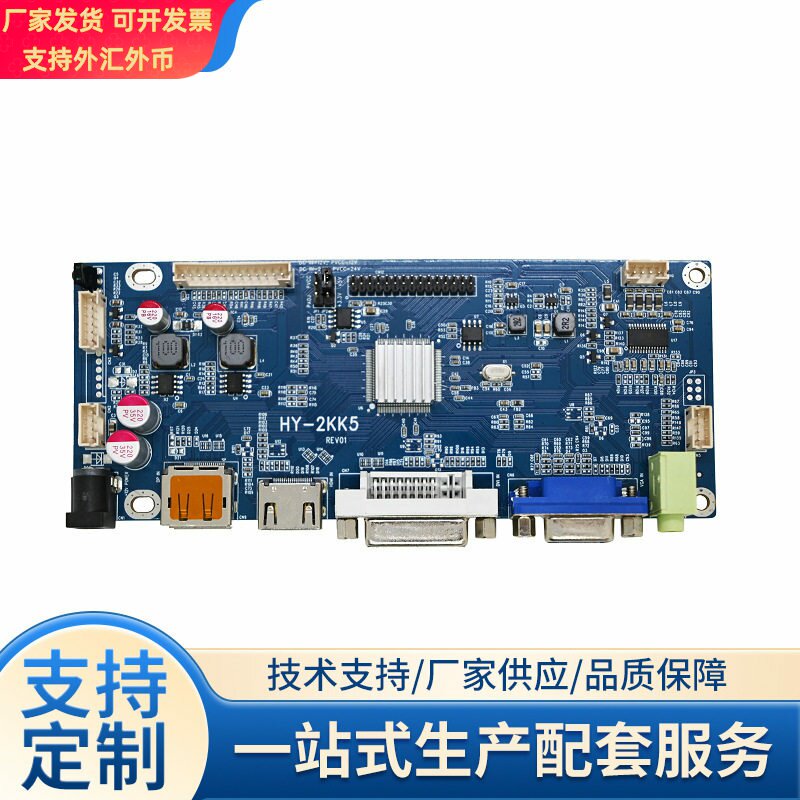全功能接口液晶驱动板二合一MTK9700芯片显示器OLED配件数码电子