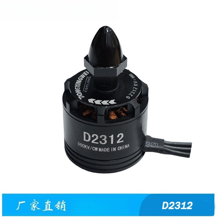 航模无刷电机960KV空心杯