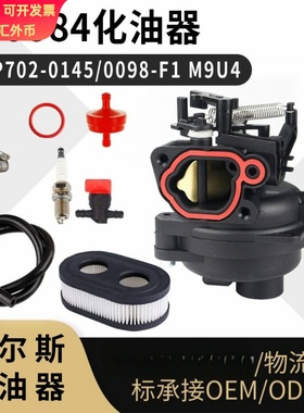 799584 M220 化油器 配件799583 796584 591109 594058 725EX