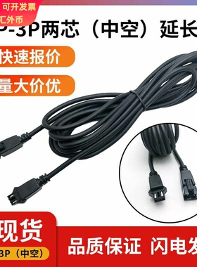 现货SM-3P两芯视觉高柔光源延长线3/5/10mLED纯铜接线端子连接线