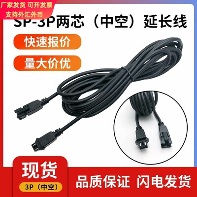 现货SM-3P两芯视觉高柔光源延长线3/5/10mLED纯铜接线端子连接线