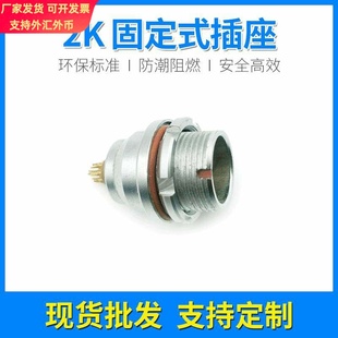 替代雷莫连接器EGG.2K系列芯插头插座FGG.302推拉自锁防水连接器