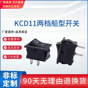 首韩船型开关KCD11机顶盒小家电翘板电源两档位2档3脚饮水机开关