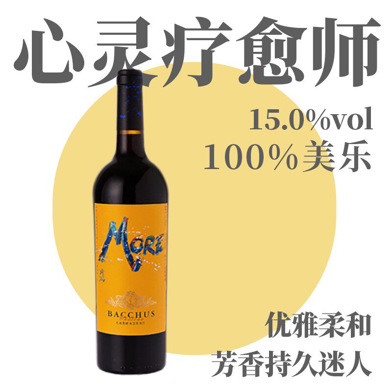 【二级名庄】宁夏贺兰山东麓巴格斯酒庄相知美乐干红葡萄酒 包邮