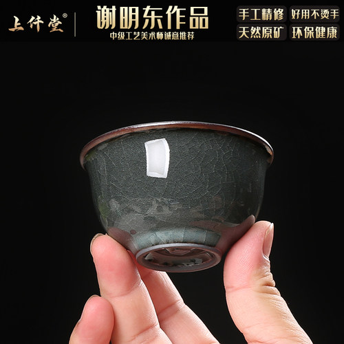 龙泉青瓷哥窑铁胎手工主人品茗杯