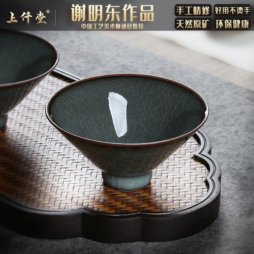 龙泉青瓷哥窑铁胎斗笠主人品茗杯