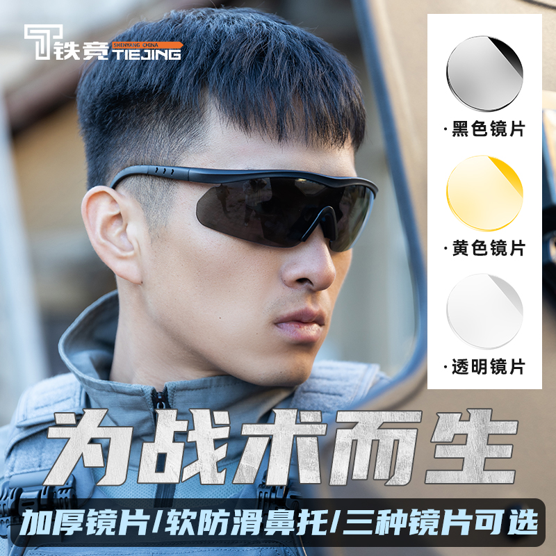 铁竞精选守卫者二代新款护目镜