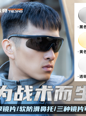 铁竞精选守卫者二代新款护目镜