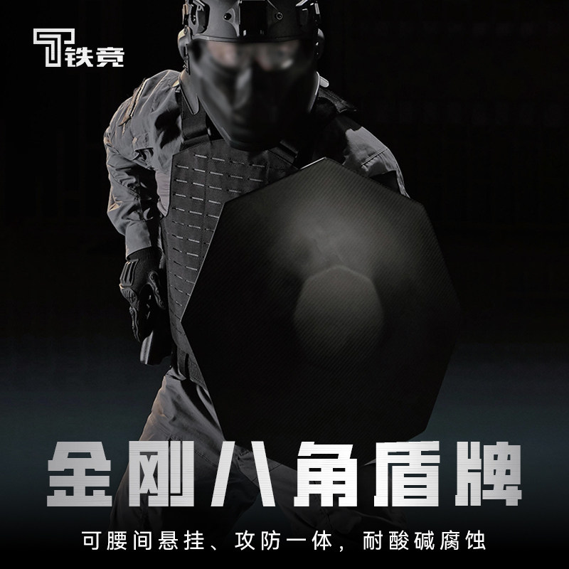 铁竞精选野潍金刚盾快反防暴八角盾牌磁吸悬挂安保户外防护定制