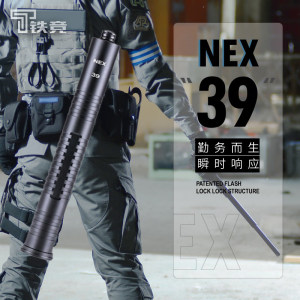 纳丽德nex39伸缩应急1米机械棍