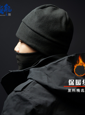 铁竞F11守护者抓绒帽男秋冬