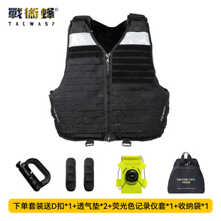 战术蜂六代3305战术背心防C防D勤务快拆马甲安保巡逻防护服马甲