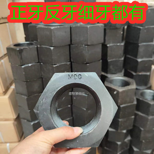 高强度细牙螺母GB6171螺母正牙螺母反细牙螺母螺帽发黑细牙母