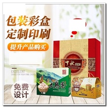 空盒化妆品包装箱瓦楞制作奶粉礼盒1