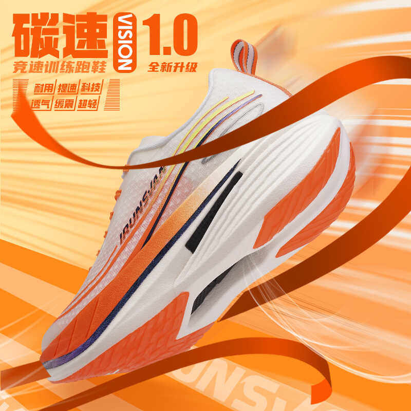 艾跑者碳速四季新款透气时尚减震训练马拉松男女尼龙款碳板跑步鞋