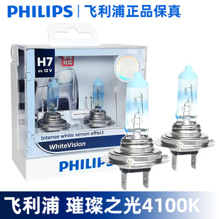 飞利浦车灯金耀光璀璨之光汽车近光远光灯H1H3H4H7H11HB4超亮灯泡