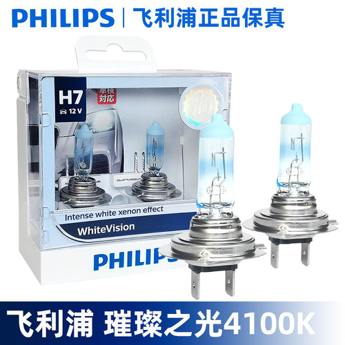 飞利浦车灯金耀光璀璨之光汽车近光远光灯H1H3H4H7H11HB4超亮灯泡
