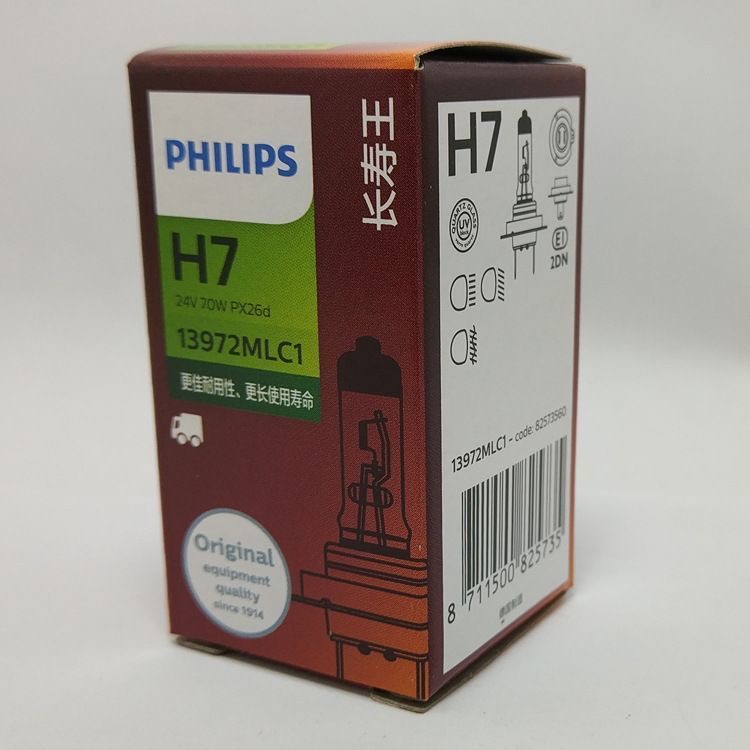 解放J6P JH6 J6L J7 J6M超亮24VH1H4H7货车近光远光大灯灯泡雾灯