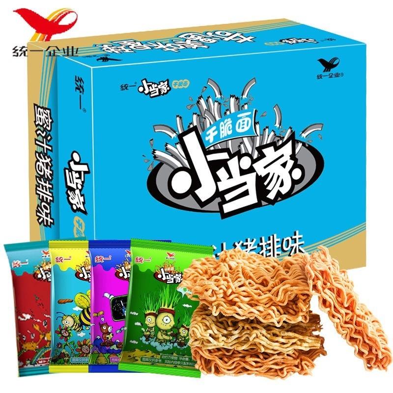 整箱包邮小当家22g*48袋装干脆面