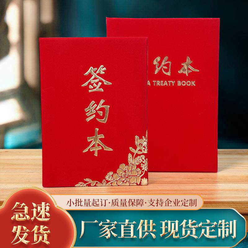 现货绒面红色烫金签约本a4高级皮革签约夹商务合作合同夹可印logo定制