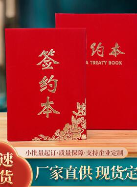 现货绒面红色烫金签约本a4高级皮革签约夹商务合作合同夹可印logo定制