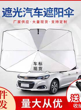 遮小车家车防伞隔汽太晒阳阳o罩衣私伞o热车用告车l遮阳g广罩
